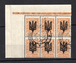Kiev Type 3 - 1 Kop, Ukraine Tridents Block (Corner, LUCHINETS MINSK Postmark)