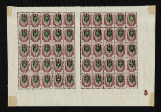 Kiev Type 3 - 50 Kop, Ukraine Tridents Part of Sheet (CONTROL Number `5`, MNH)