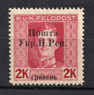 1919 2г Stanislav West Ukrainian Peoples Republic (`гривень`instead `гривні`, Print Error, CV $100, MNH)