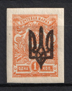 Kiev Type 3 - 1 Kop, Ukraine Trident (OFFSET of Overprint, Print Error)