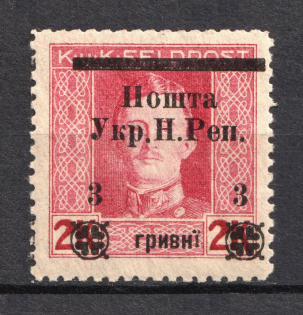 1919 3г Stanislav West Ukrainian Peoples Republic (Signed)