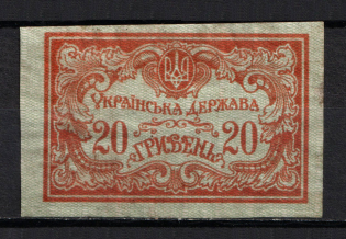 1919 Ukrainian Peoples Republic (Full Set)