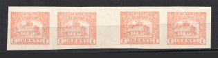 1920 3г Ukrainian Peoples Republic Ukraine (OFFSET, Print Error, Gutter-Strip, MNH)
