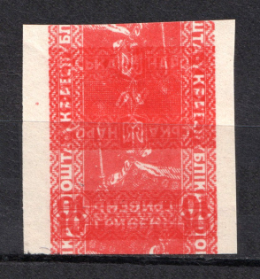 1920 10г Ukrainian Peoples Republic Ukraine (TWO Sides MULTIPLY Printing, Print Error, MNH)