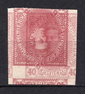1920 40г Ukrainian Peoples Republic Ukraine (TWO Sides MULTIPLY Printing, Print Error, MNH)