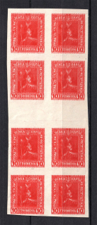 1920 10г Ukrainian Peoples Republic Ukraine (TWO Sides Printing, Print Error, Gutter-Block, MNH)