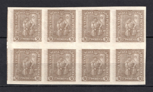 1920 30г Ukrainian Peoples Republic Ukraine (TWO Sides Printing, Print Error, Block, MNH)