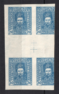1920 20г Ukrainian Peoples Republic Ukraine (TWO Sides Printing, Print Error, Gutter-Block, MNH)