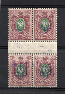 Kiev Type 2, Ukraine Tridents Gutter-Block (MNH)