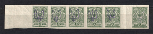Kiev Type 2 - 2 Kop, Ukraine Tridents Gutter Strip (5-x Stempel, MNH)