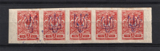 Kiev Type 2a-e - 3 Kop, Ukraine Tridents Strip (5-x Stempel, MH/MNH)