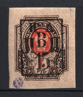 1921 15k on 1r Nikolaevsk-on-Amur Priamur Provisional Government (Signed, Only 150 Issued, CV $300)