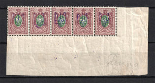 Kiev Type 2a-e - 35 Kop, Ukraine Tridents Strip (Corner, 5-x Stempel, Signed, MNH)