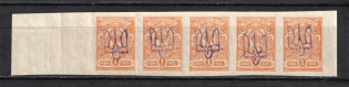 Kiev Type 2a - 1 Kop, Ukraine Tridents Strip (5-x Stempel, MNH)