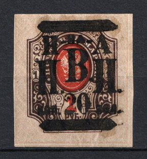 1921 20k on 1r Nikolaevsk-on-Amur Priamur Provisional Government (Only 35 Issued, CV $1,150, MNH)