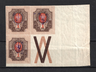 Kiev Type 2b - 1 Rub, Ukraine Tridents Block (Coupon, MNH)
