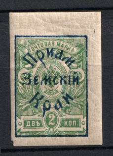 1922 2k Priamur Rural Province Overprint on Imperial Stamps, Russia Civil War (Imperforated)