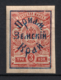 1922 3k Priamur Rural Province Overprint on Imperial Stamps, Russia Civil War (Imperforated)