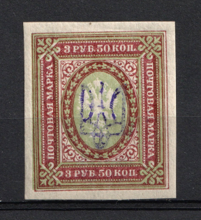 Kiev Type 2b - 3,5 Rub, Ukraine Trident (SHIFTED Green, Print Error, Signed)