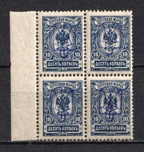 Kiev Type 2bb - 10 Kop, Ukraine Tridents Block of Four (CV $40, MNH)