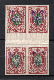 Kiev Type 2bb - 35 Kop, Ukraine Tridents Gutter-Block