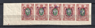 Kiev Type 2bb - 35 Kop, Ukraine Tridents Strip (5-x Stempel, Signed, MNH)