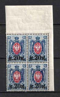 Kiev Type 2d - 20K/14 Kop, Ukraine Tridents Block of Four (CV $40, MNH)