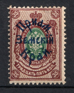 1922 35k Priamur Rural Province Overprint on Imperial Stamps, Russia Civil War (Perforated)