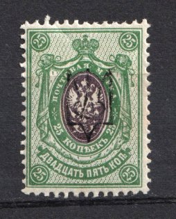 Kharkiv Type 1 - 25 Kop, Ukraine Trident (CV $130)
