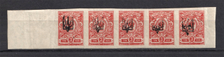 Kharkiv Type 1 - 3 Kop, Ukraine Tridents Strip (5-x Stempel, MNH)