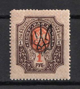 Kharkiv Type 3 - 1 Rub, Ukraine Trident (Signed, CV $60)