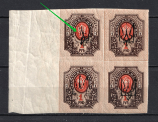 Kharkiv Type 3 - 1 Rub, Ukraine Tridents Block of Four (DOUBLE Trident, Lozenges of Varnish on Backside, Print Error, MNH)