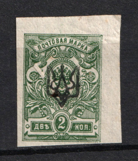 Ekaterinoslav Type 1 - 2 Kop, Ukraine Trident (CV $50)