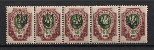 Ekaterinoslav Type 1 - 50 Kop, Ukraine Tridents Strip (5-x Stempel, MNH)