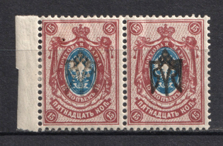 Ekaterinoslav Type 1 - 15 Kop, Ukraine Tridents Pair (INVERTED Overprint, Print Error, Signed)