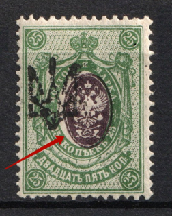 Ekaterinoslav Type 1 - 25 Kop, Ukraine Trident (SHIFTED Center, Print Error)