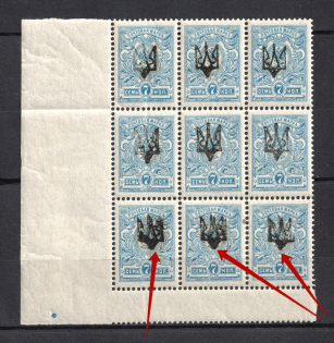 Ekaterinoslav Type 1 - 7 Kop, Ukraine Tridents Block (DOUBLE Tridents, Print Error, Corner, MNH)