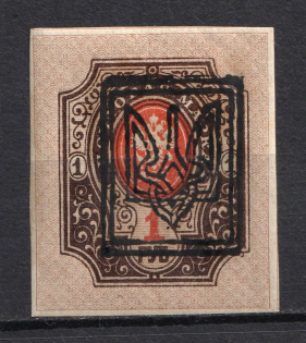 Ekaterinoslav Type 2 - 1 Rub, Ukraine Trident