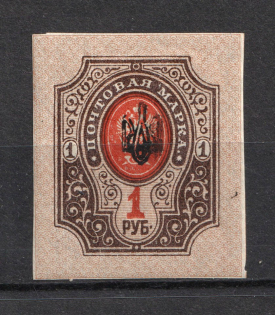 Poltava Type 2 - 1 Rub, Ukraine Trident (Signed, CV $30)