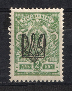 Odessa Type 1 - 2 Kop, Ukraine Trident (OFFSET of Overprint, Print Error, MNH)