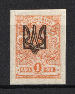 Odessa Type 1 - 1 Kop, Ukraine Trident (OFFSET of Overprint, Print Error)