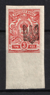 Odessa Type 1 - 3 Kop, Ukraine Trident (OFFSET of Overprint, Print Error)