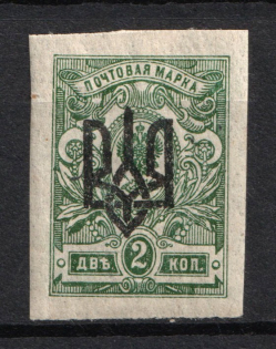 Odessa Type 3 - 2 Kop, Ukraine Trident (New Print, Signed, CV $50)