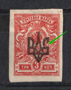 Odessa Type 2 - 3 Kop, Ukraine Trident (Position №64 `BROKEN Right Wing`, Print Error)