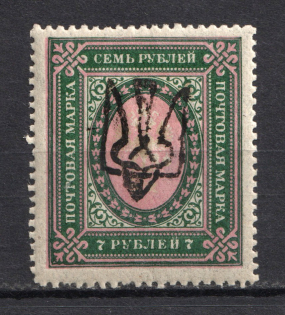 Odessa Type 7 - 7 Rub, Ukraine Trident (CV $60)