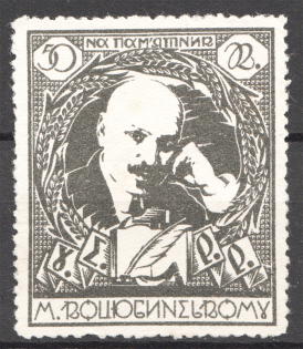 1928 Kharkiv on Kotsyubinsky Monument in Vinnitsa 50 Kop