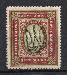 Odessa Type 10 - 3,5 Rub, Ukraine Trident (CV $100)