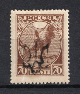 Podolia Type 1 on RSFSR, Ukraine Trident