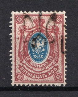 Podolia Type 1 - 15 Kop, Ukraine Trident (SHIFTED Overprint, Print Error)