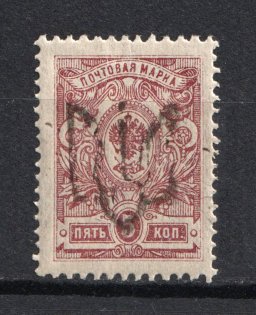 Podolia Type 4 - 5 Kop, Ukraine Trident (Signed, CV $+++)